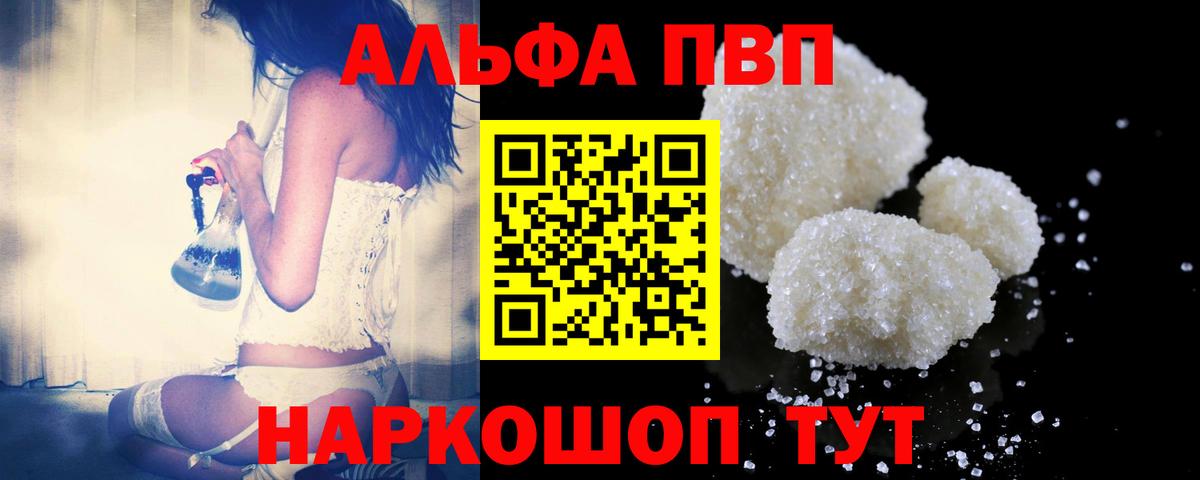 Alfa_PVP VHQ Кудрово
