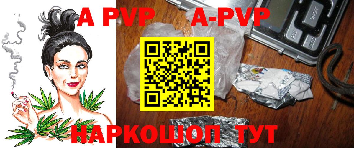 А ПВП VHQ  A PVP мука  Кудрово  Вход с VPN 