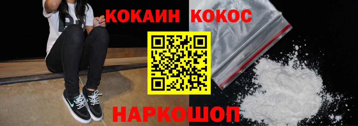 COCAIN Колумбийский Кудрово