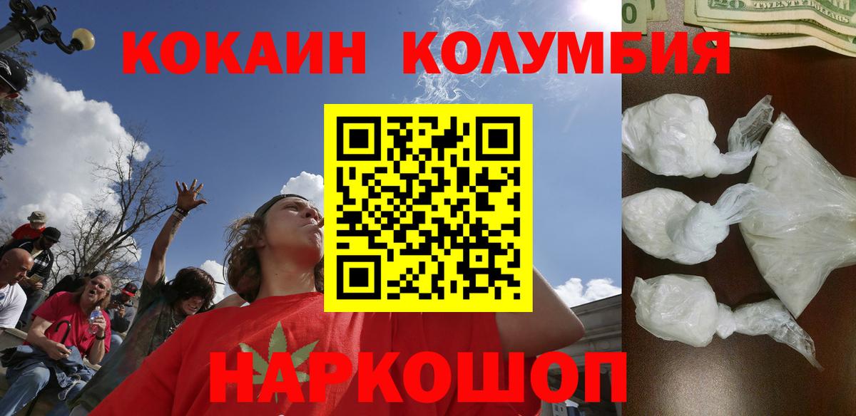 Кудрово  Кокаин 97%  COCAIN Эквадор  Вход с VPN 