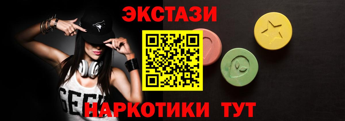 Экстази 300 mg  Вход с VPN  ЭКСТАЗИ  Кудрово  Ecstasy ешки 