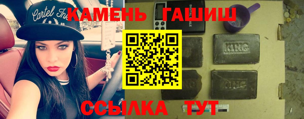 ГАШИШ Premium  ГАШ  ГАШИШ хэш  Кудрово  Вход с VPN 