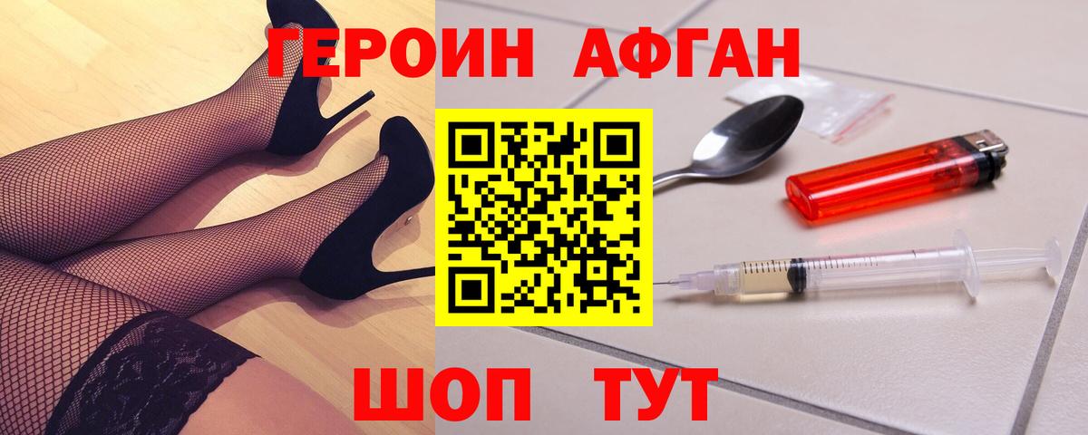 Кудрово  Героин  Вход с VPN  Героин хмурый 