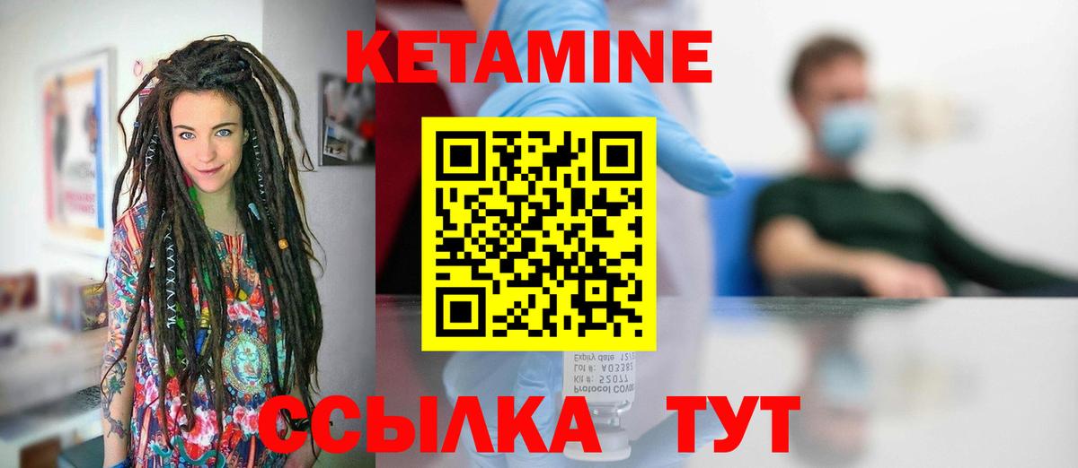 Кетамин ketamine  Вход с VPN  Кудрово  Кетамин ketamine 