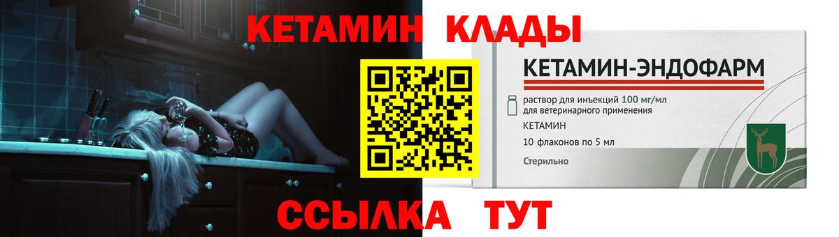 Кетамин ketamine Кудрово