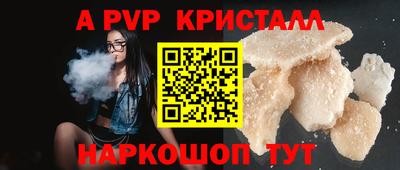 альфа пвп VHQ Комсомольск-на-Амуре