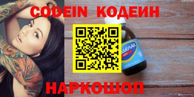 бутират Кинель