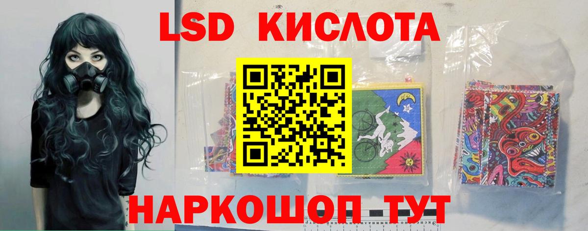 Лсд 25 экстази кислота  LSD-25 экстази ecstasy  Вход с VPN  Кудрово 
