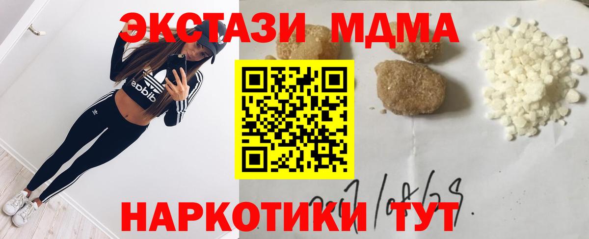 Кудрово  МДМА молли  МДМА  МДМА VHQ  Вход с VPN 