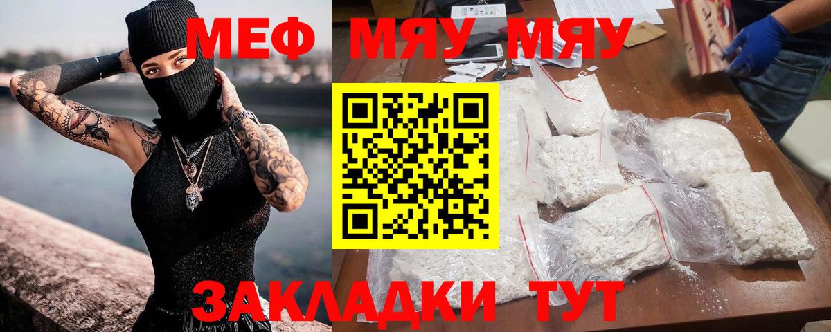Мефедрон  Вход с VPN  МЕФ 4 MMC  Кудрово  Мефедрон mephedrone 