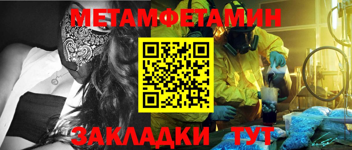 Первитин мет  Вход с VPN  Первитин мет  Кудрово 