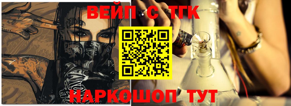 Дистиллят ТГК вейп Кудрово