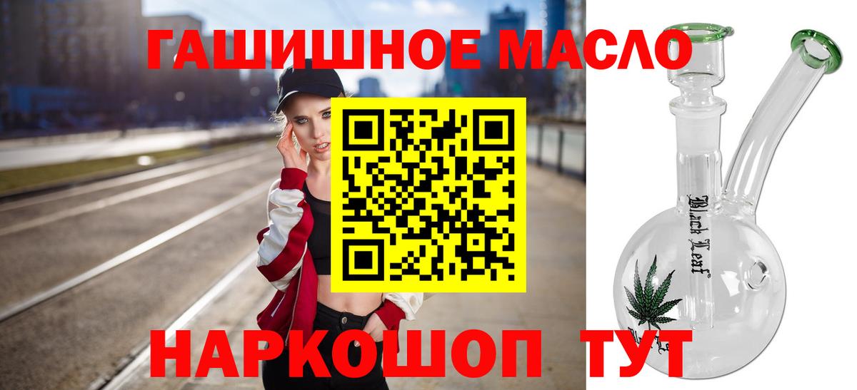 ТГК концентрат  Вход с VPN  mega ТОР  Кудрово  Дистиллят ТГК Wax 